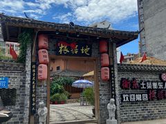 -岳城根据地(洣江大道店)