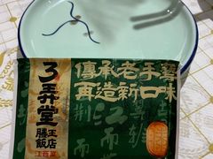 -3弄堂·滕王饭店·江西菜(铜锣湾店)