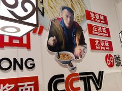 -方砖厂69号炸酱面(方砖厂胡同店)