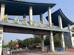 -济南国际园博园