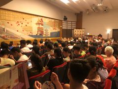 -弥荣会馆日本传统艺能表演