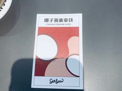 -Seesaw Coffee(苏州中心店)