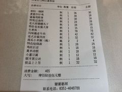 账单-晋阳故事(迎泽大街店)