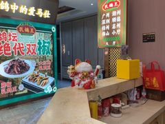 -朱记乳鸽王·非遗石岐乳鸽·全鸽宴(大兴旗舰店)