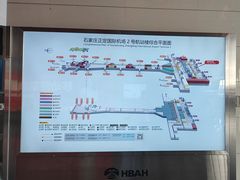 -石家庄正定国际机场-T2航站楼