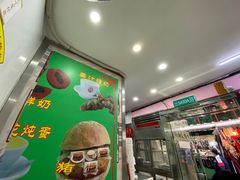 门面-义顺牛奶公司(新马路老店)