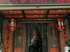 门面-独秀小吃(蓝田店)