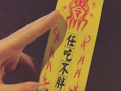 -赞酱川式烤肉(蜀都万达店)