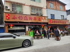 -小杨翘脚牛肉