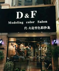 android_upload_pic-M hair salon
