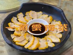 -牧雲子·臻选云南菜 .商务宴请(泰然大厦店)