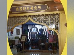 -金厨泰国餐厅·全泰籍厨师料理(拱北店)