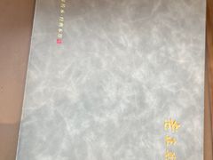 -老正兴菜馆(福州路店)