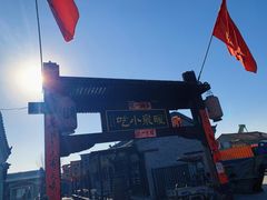 -暖泉古镇