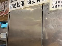 -新月斋(豆瓣胡同店)