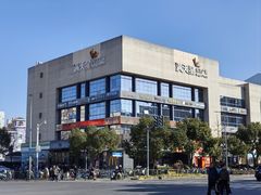 -满天星生活广场(浦江社区店)