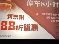-春天国际影城(中庚漫游城杜比全景声店)
