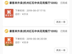 -豪客来牛排(中央花苑店)