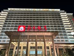 -北京饭店