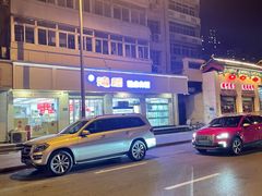 -爱德顺糕点食屋(利民道店)