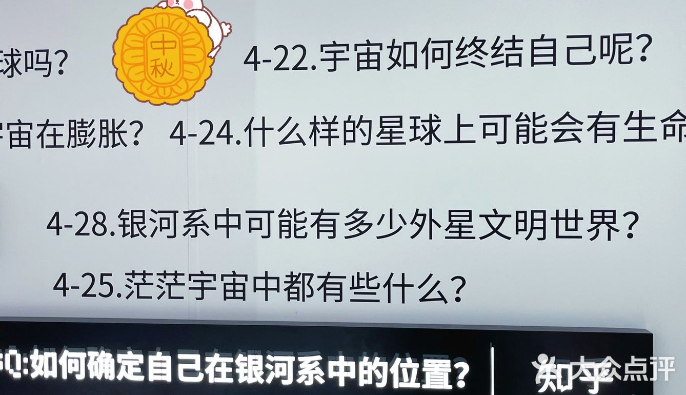 中秋遛娃好去处！十万个为什么科学艺术展览打卡