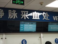-北京医院