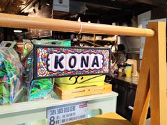 -安琳acKONA咖啡(市南店)