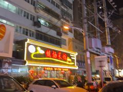 -镇扬菜馆(永安路小区店)
