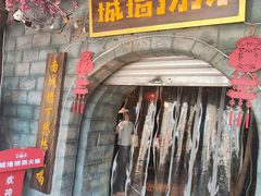 -城墙拐拐火锅(三峡广场黑金冠店)