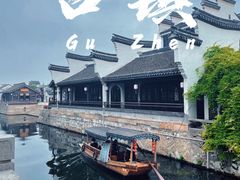 -南浔古镇