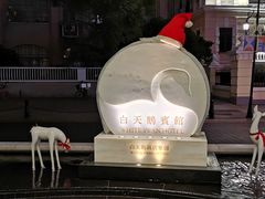 -白天鹅宾馆-宏图府餐厅