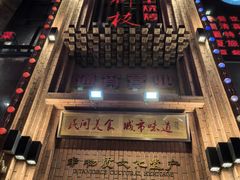 -红柳枝滩羊烧烤·非遗