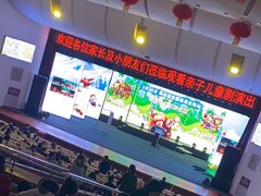 -南风大剧院莎梦二人转剧场