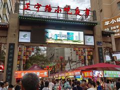 -正宁路小吃夜市