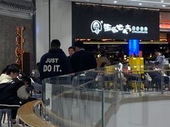 -西塔老太太泥炉烤肉(温州首店万象城黑金店)