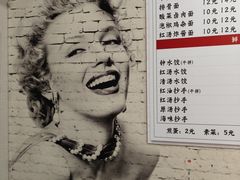 -岳记老成都三味面