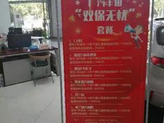 -永达广汽丰田店