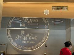 -西塔老太太泥炉烤肉(青浦蟠龙天地店)