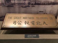 -上海电信博物馆