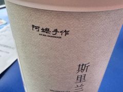 -阿嬷手作(成都万象城店)