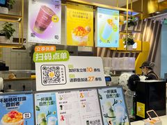 -7分甜芒果饮品(CCPARK创意港店)