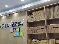 -瑞鹏宠物医院犬猫全科(真大分院)