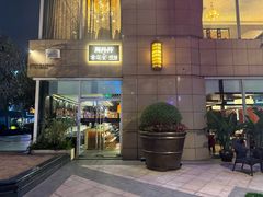 -周丹丹&章花食烤铺(九眼桥店)