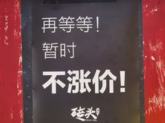 -砖头卤味