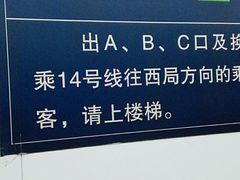 -七里庄(地铁站)