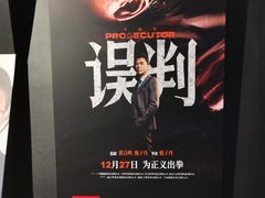 -寰映影城(大融城激光IMAX店)
