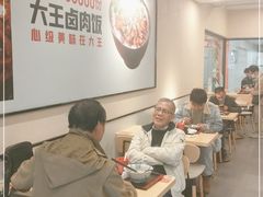 大堂-永和大王(春日上新·梅家浜店)