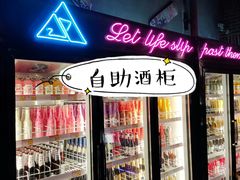 -UP嘻哈酒吧(粉巢店)