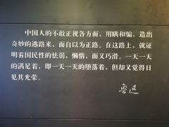 -北京鲁迅博物馆(北京新文化运动纪念馆鲁博馆区)