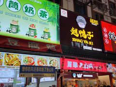 -张公桥美食街